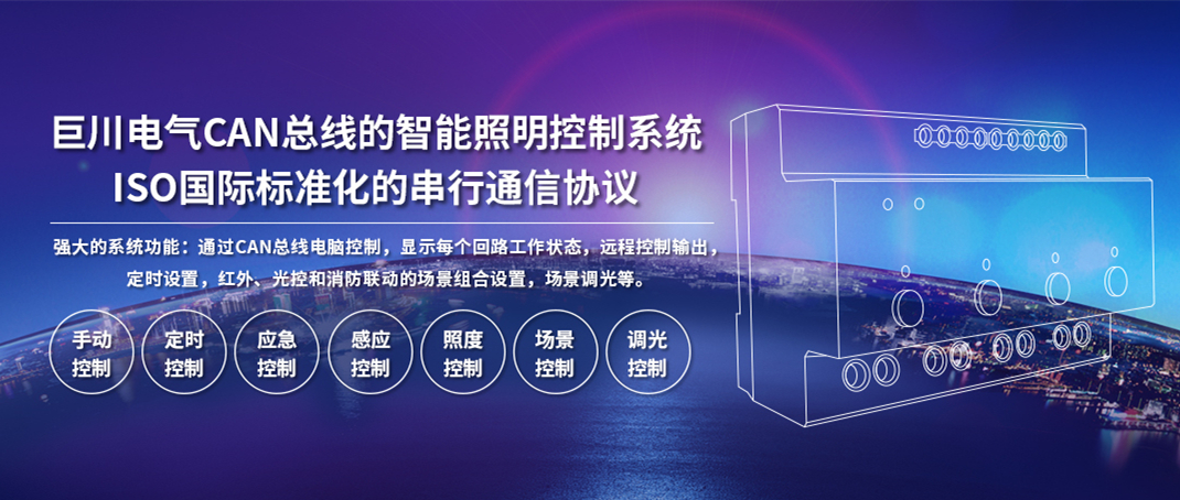 醫院智能照明控制系統方案的應用