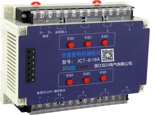 巨川電氣 ASF.RL.8.16A 8路開關控制模塊