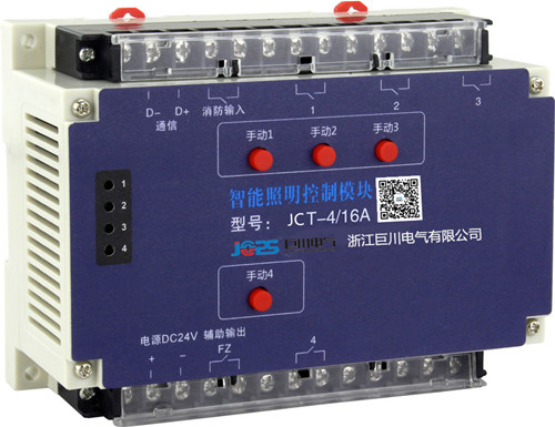 浙江巨川MTN-4R10A開關控制模塊