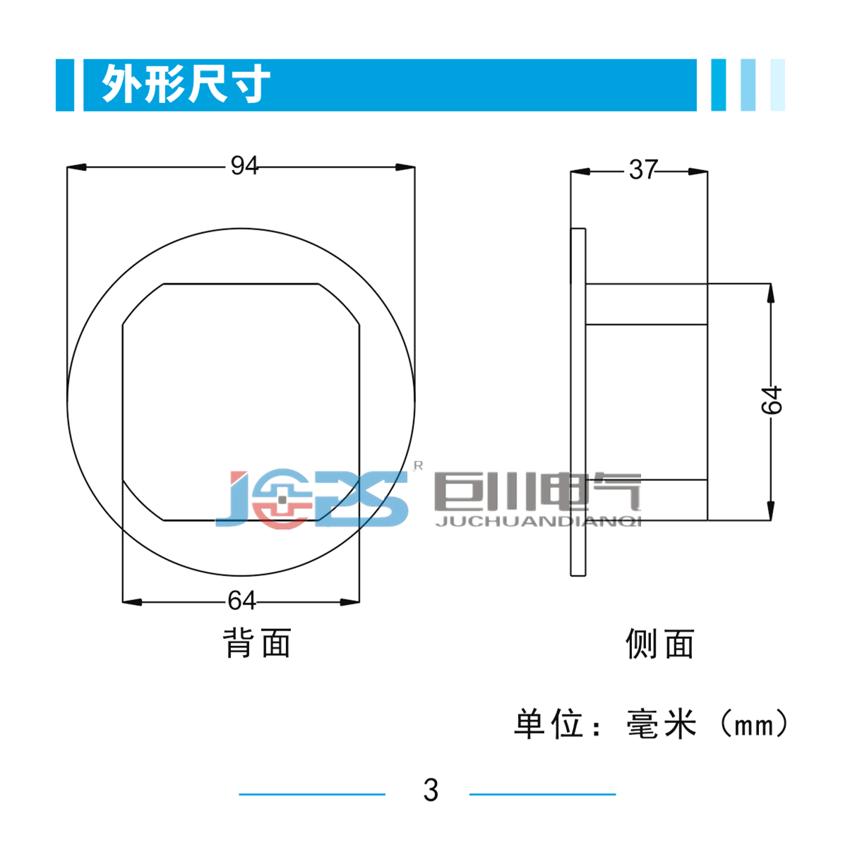 移動探測模塊.jpg