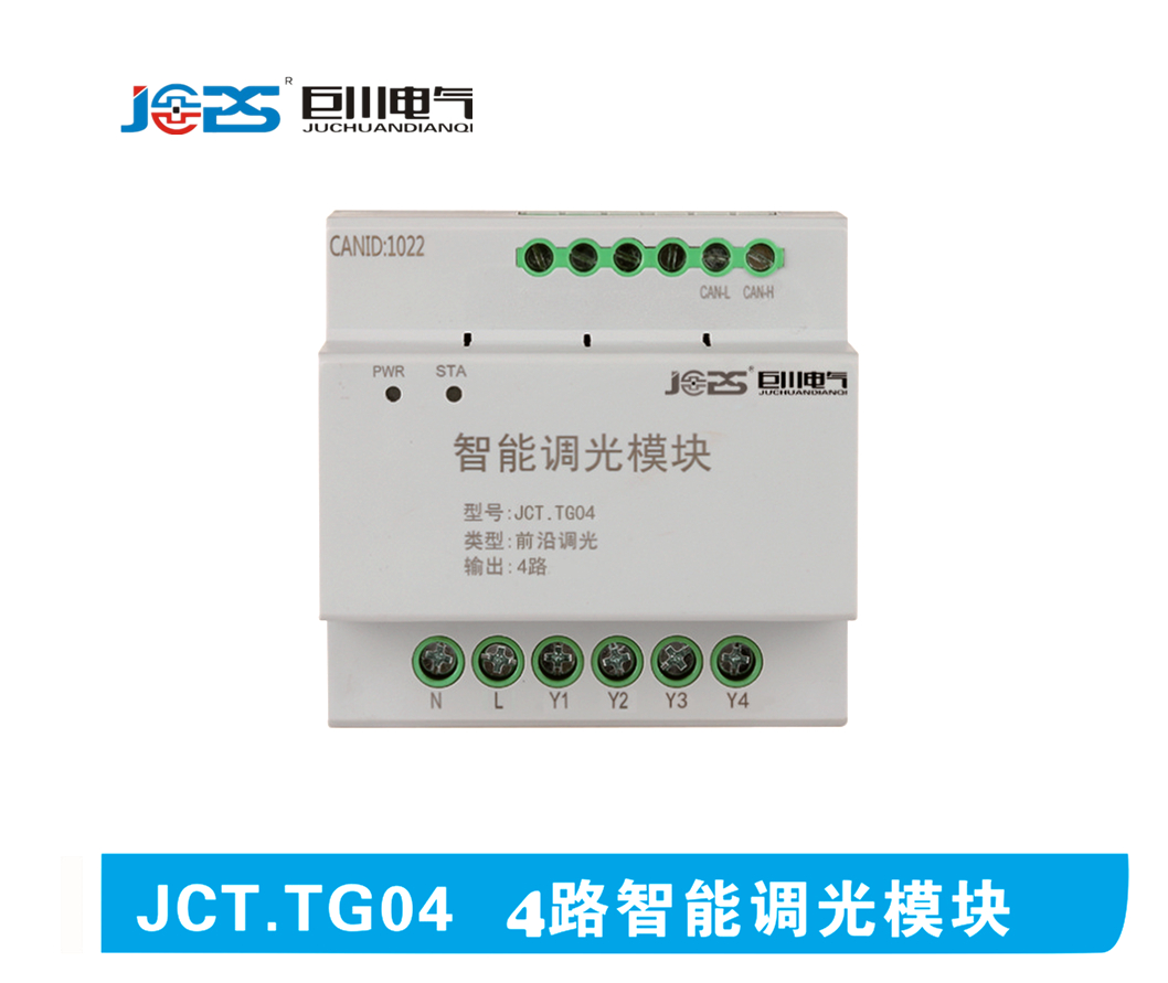 JCT.TG04 智能調光模